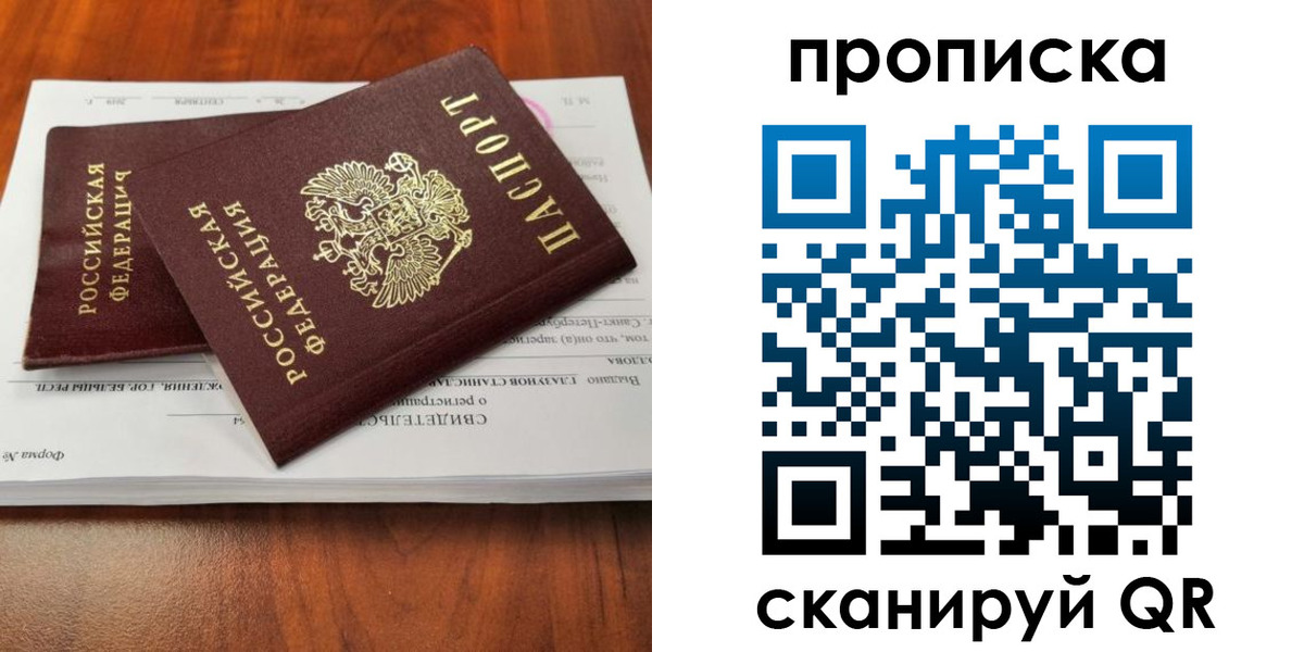 прописка в квартире в Кусе