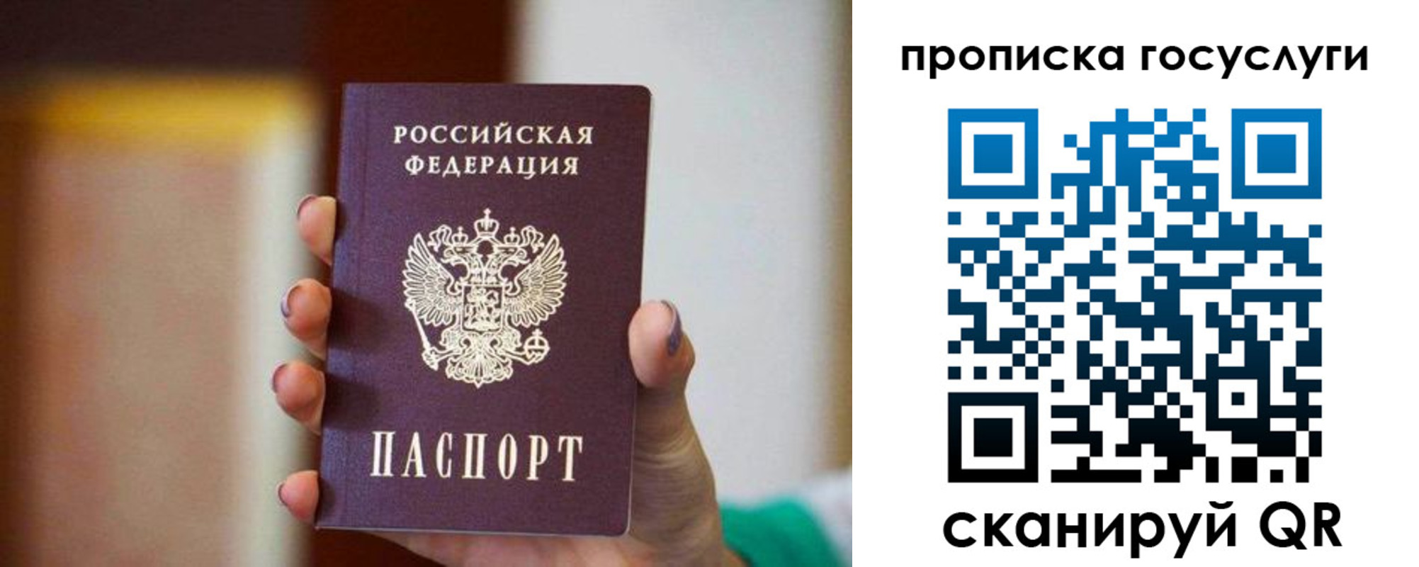 миграционный учет в Кусе