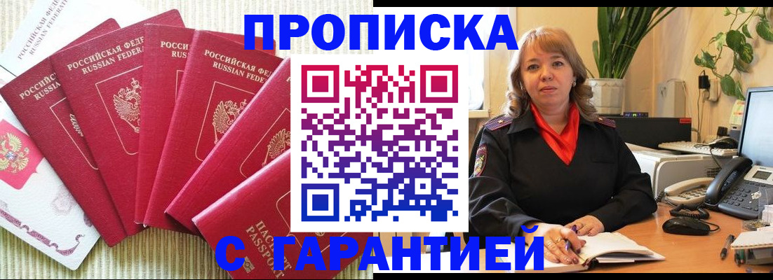 временная регистрация собственник в Кусе