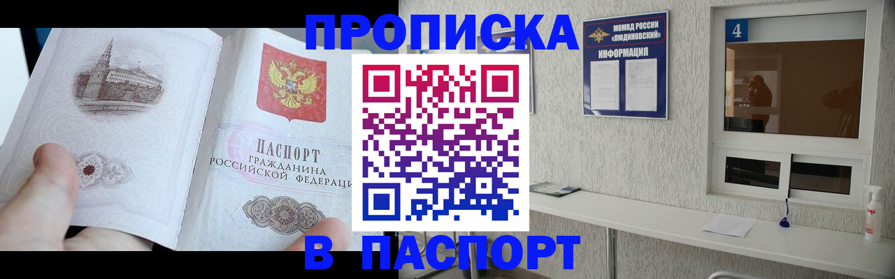 регистрация для школы в Кусе