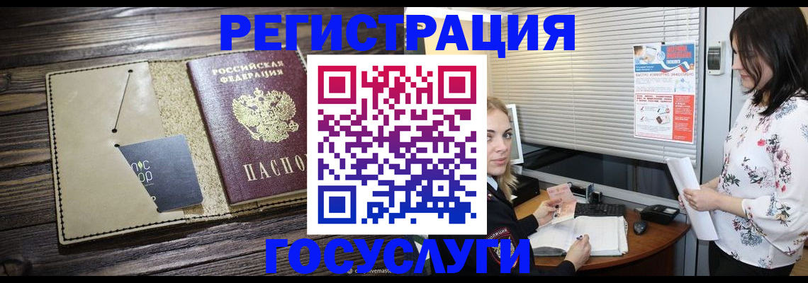 временная регистрация собственник в Кусе