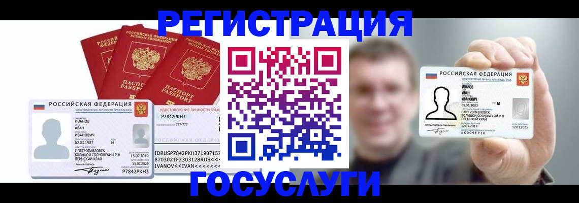 временная регистрация адрес в Кусе