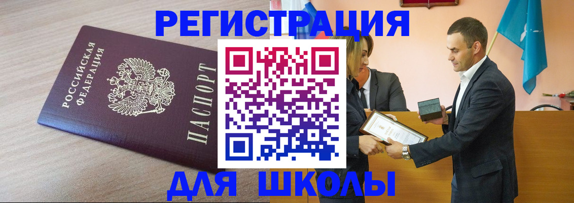 прописка гарантия в Кусе
